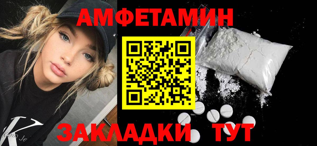 АМФЕТАМИН  Вход с VPN  Апатиты  АМФ 98% 