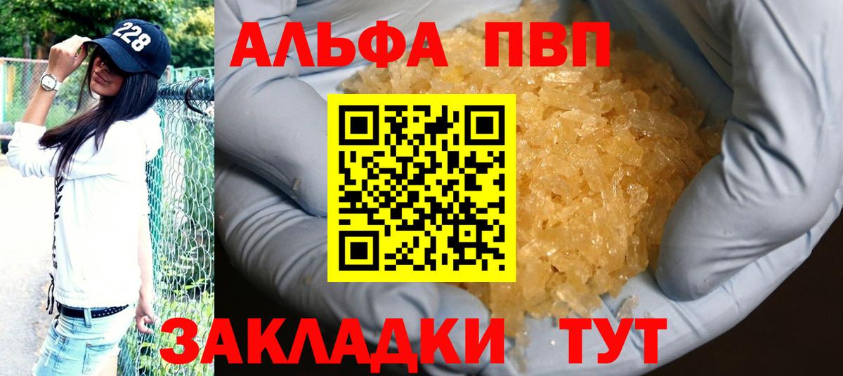 Alfa_PVP Crystall  Alfa_PVP СК  Апатиты  Вход с VPN 
