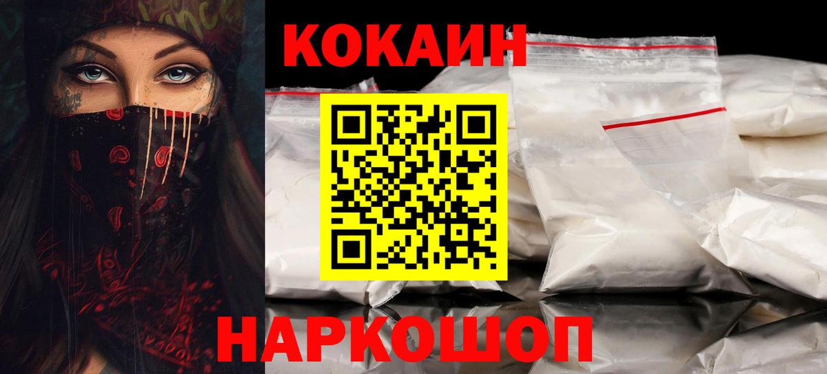 КОКАИН Эквадор  где купить наркотик  КОКАИН 99%  Апатиты  Вход с VPN 