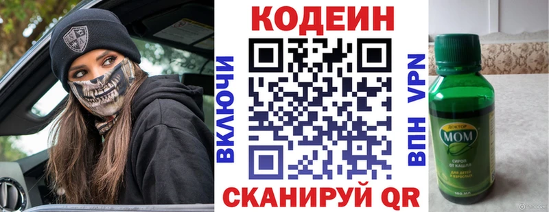 закладка  ОМГ ОМГ как войти  Codein Purple Drank  Апатиты 