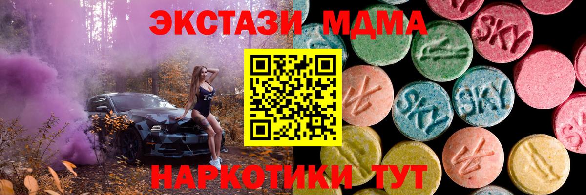 Экстази таблы Апатиты
