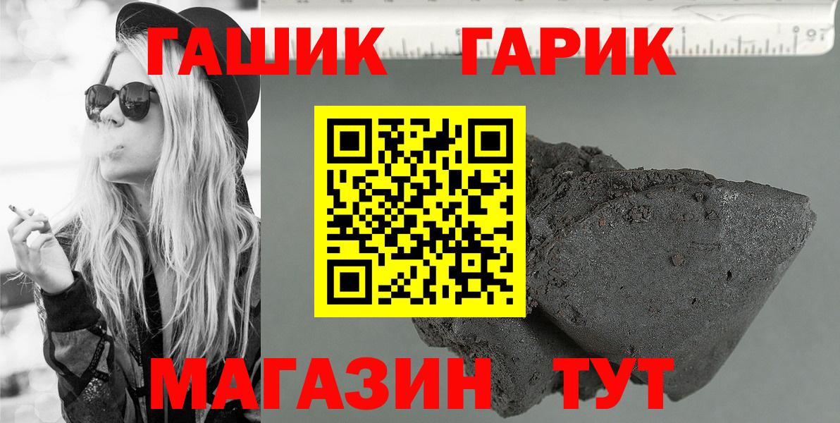 Гарик  Гашиш Cannabis  ГАШИШ 40% ТГК  Вход с VPN  Апатиты 