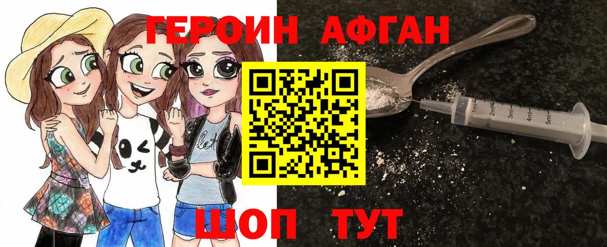 Героин Heroin  Перец  Апатиты  Вход с VPN 