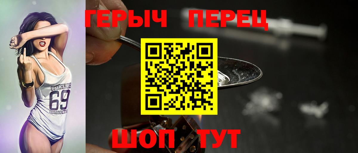 Героин VHQ Апатиты