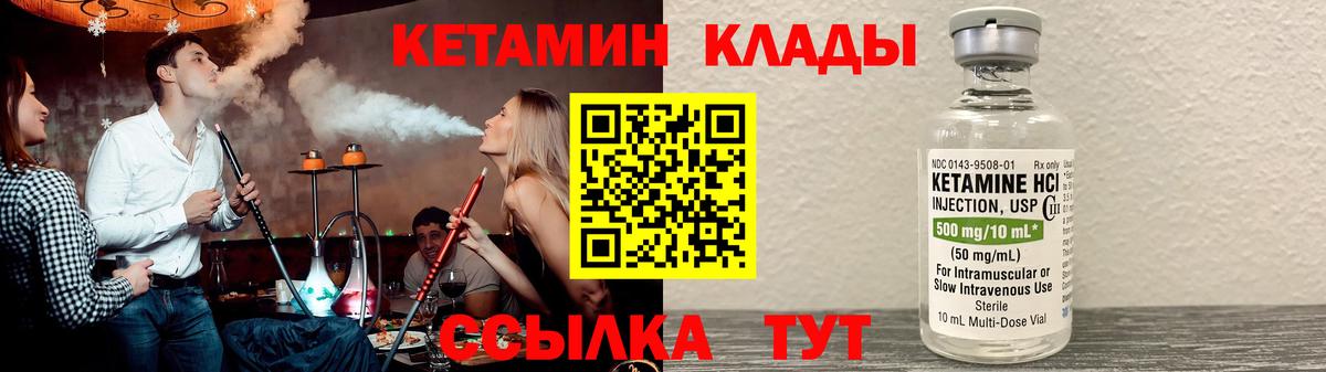 Апатиты  Кетамин VHQ  Кетамин ketamine  Вход с VPN 