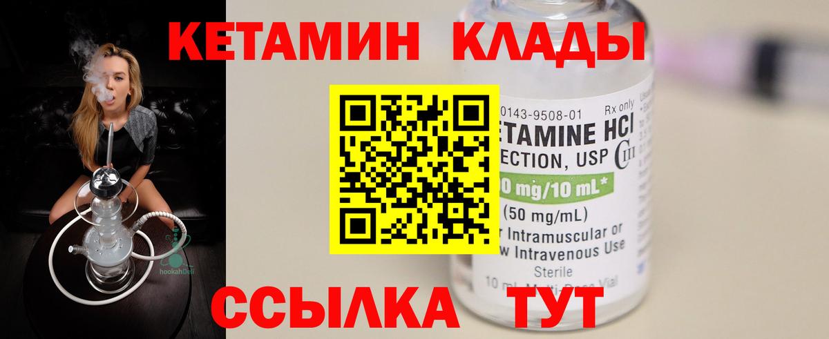 КЕТАМИН VHQ Апатиты