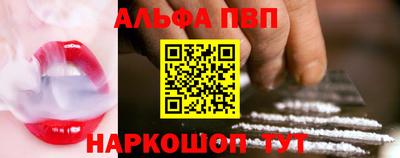 альфа пвп VHQ Абинск