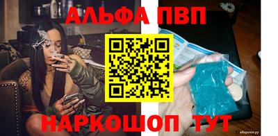 альфа пвп VHQ Абинск
