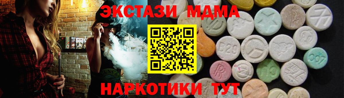 МДМА Molly  Вход с VPN  MDMA кристаллы  Апатиты 