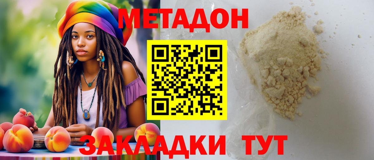 Апатиты  Метадон VHQ  даркнет клад  Метадон белоснежный  Вход с VPN 