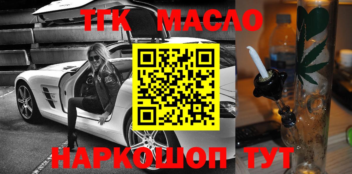 Дистиллят ТГК Wax Апатиты