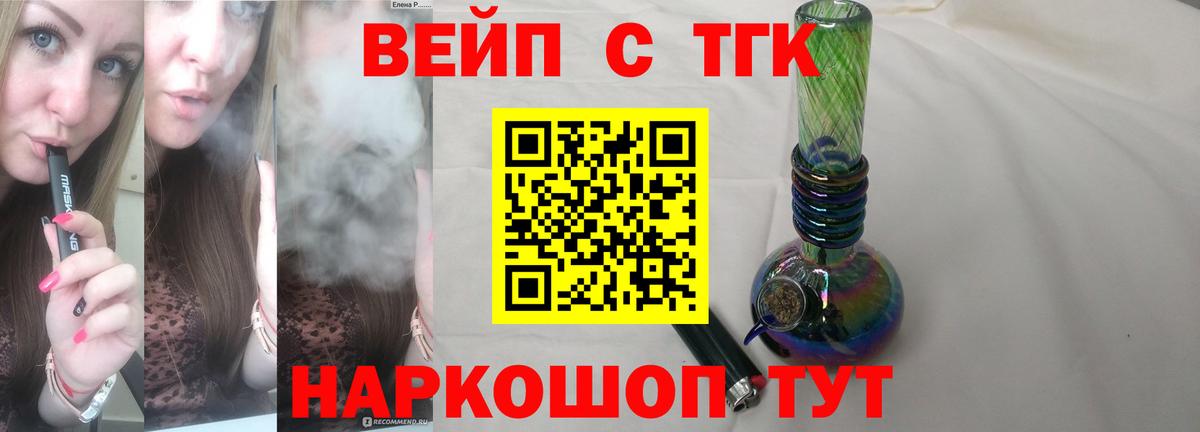 Апатиты  Дистиллят ТГК жижа  где купить наркоту  ТГК концентрат  Вход с VPN 